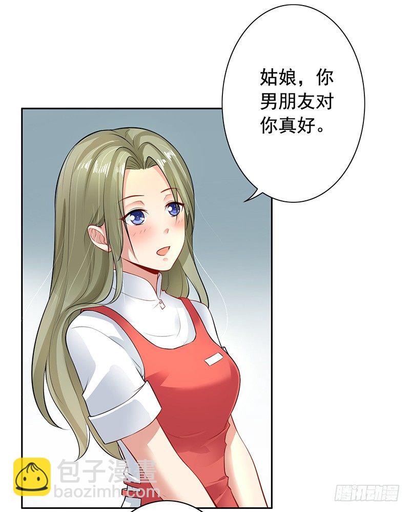 《骗婚总裁独宠小娇妻》6-好事被破坏 第25页