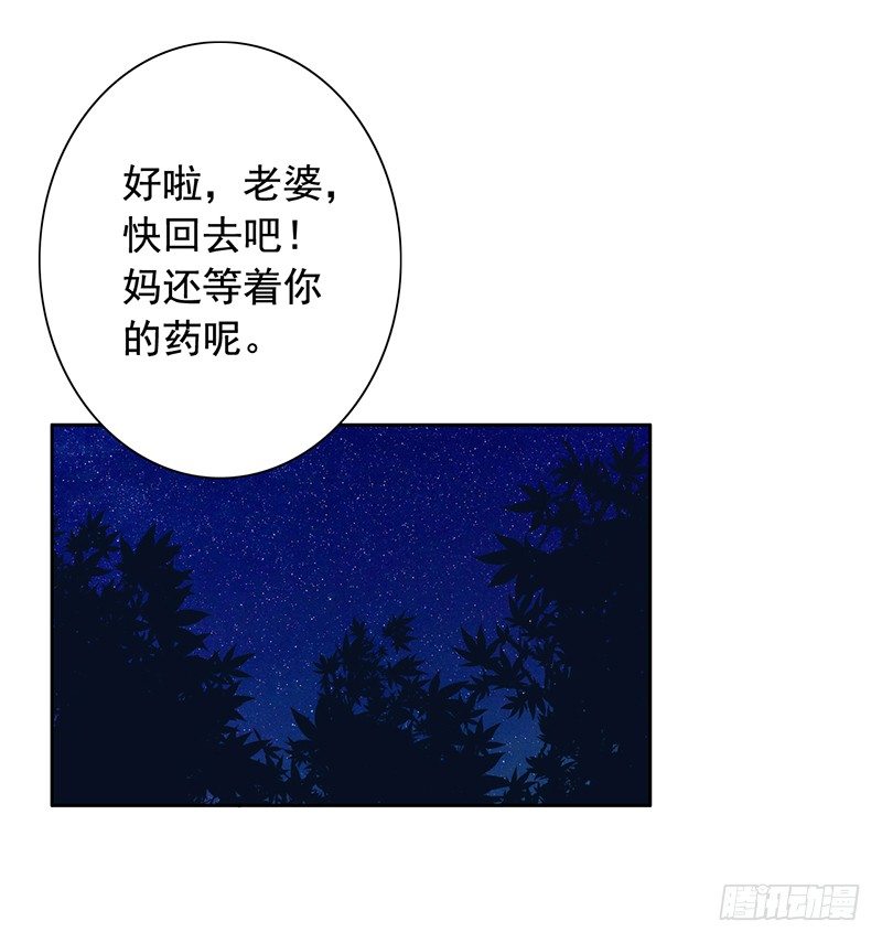 《骗婚总裁独宠小娇妻》6-好事被破坏 第33页