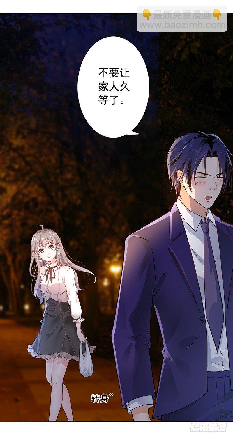 《骗婚总裁独宠小娇妻》6-好事被破坏 第43页