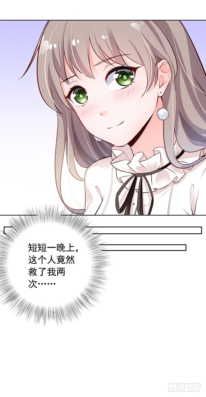 《骗婚总裁独宠小娇妻》6-好事被破坏 第45页