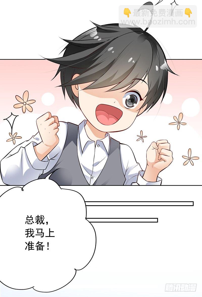《骗婚总裁独宠小娇妻》7-自己的小窝 第14页