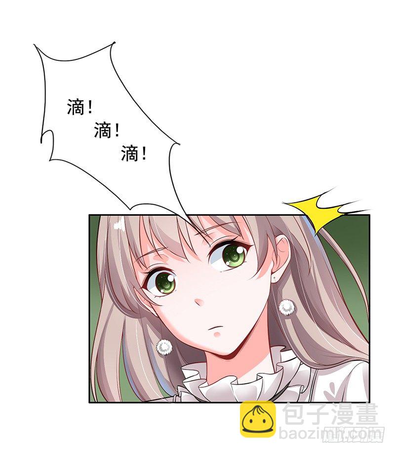 《骗婚总裁独宠小娇妻》7-自己的小窝 第22页