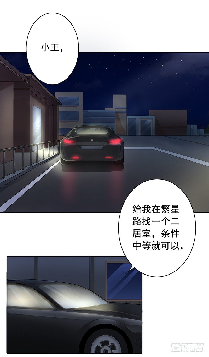 《骗婚总裁独宠小娇妻》7-自己的小窝 第2页