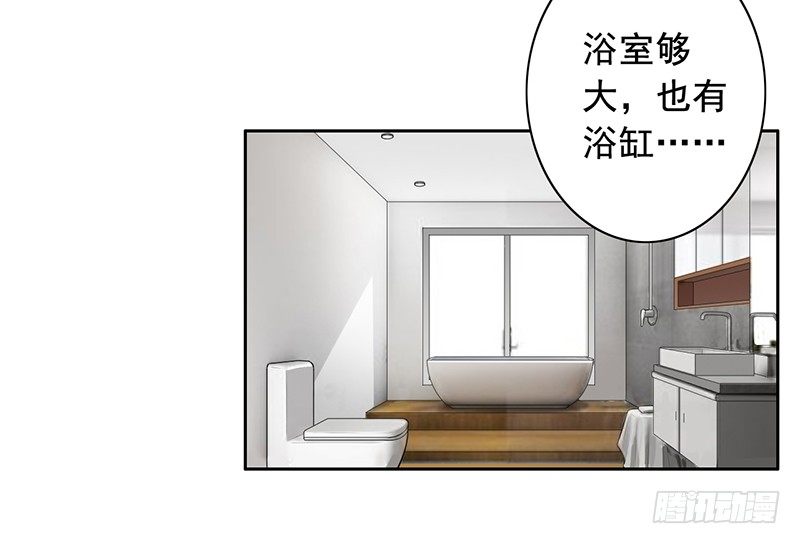 《骗婚总裁独宠小娇妻》7-自己的小窝 第9页