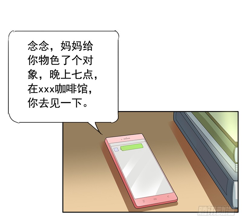 《骗婚总裁独宠小娇妻》5-老公带我回家 第11页