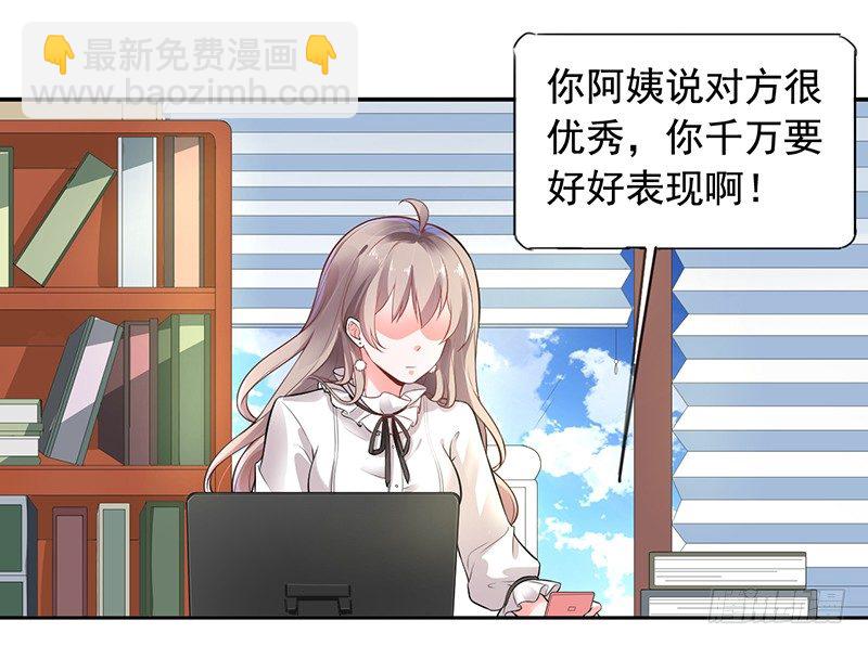 《骗婚总裁独宠小娇妻》5-老公带我回家 第12页