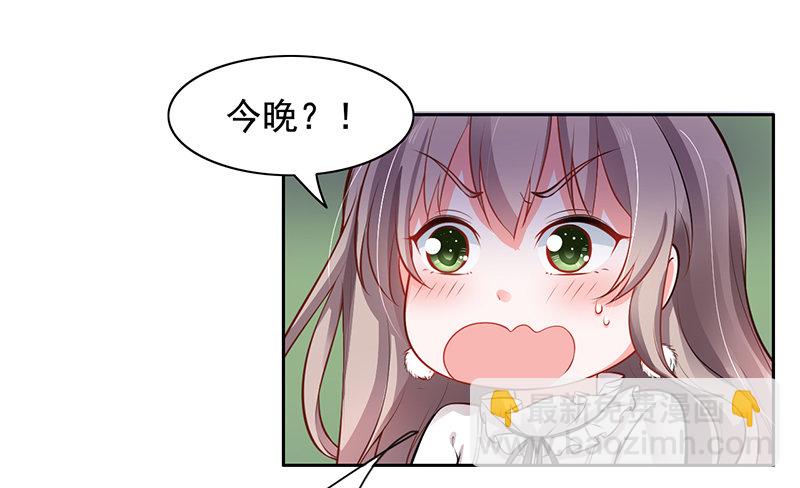 《骗婚总裁独宠小娇妻》5-老公带我回家 第15页