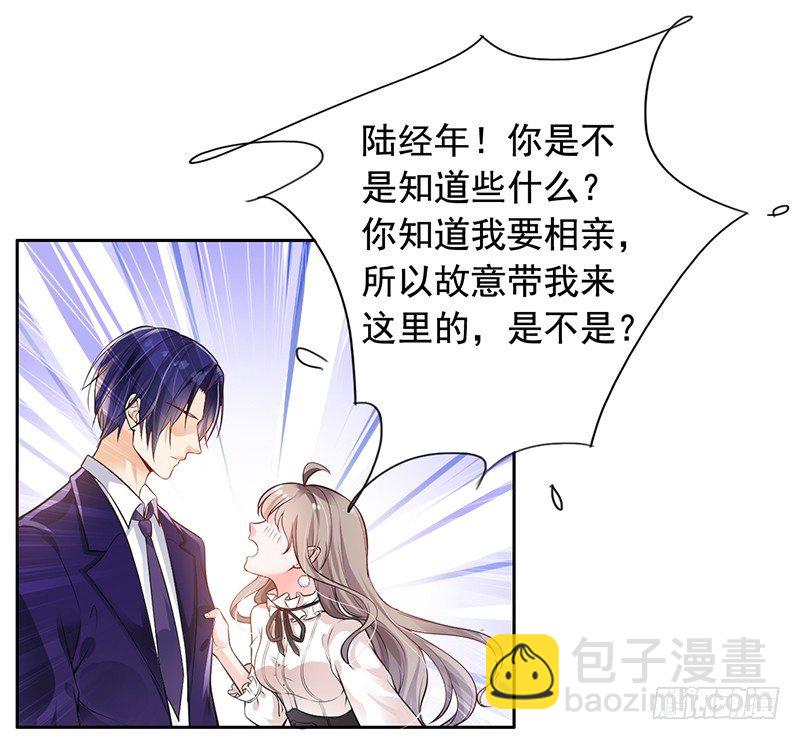《骗婚总裁独宠小娇妻》5-老公带我回家 第25页