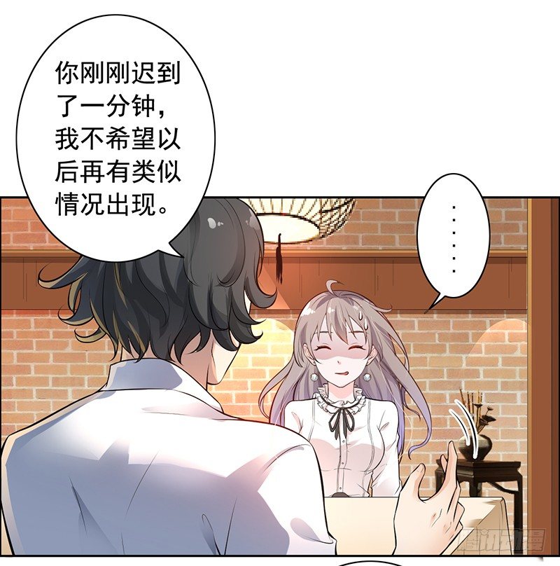 《骗婚总裁独宠小娇妻》5-老公带我回家 第30页
