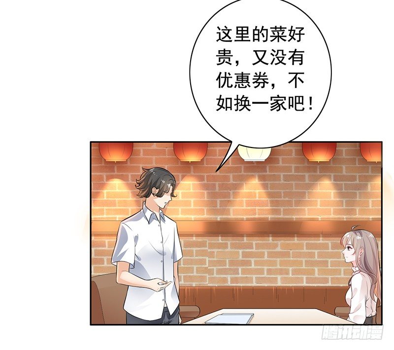 《骗婚总裁独宠小娇妻》5-老公带我回家 第31页