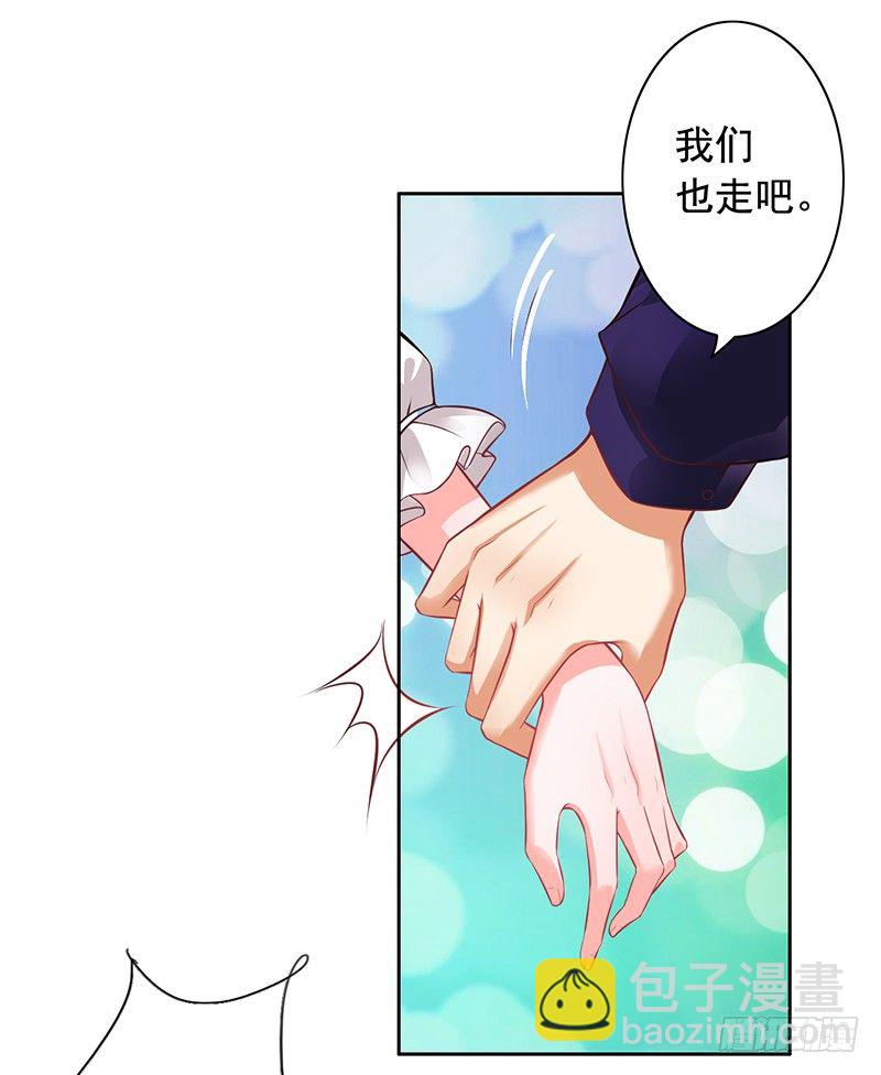《骗婚总裁独宠小娇妻》5-老公带我回家 第38页