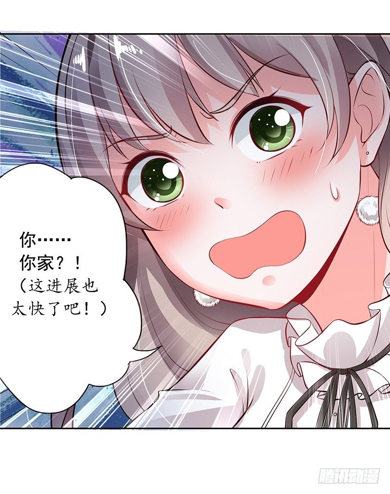 《骗婚总裁独宠小娇妻》5-老公带我回家 第42页