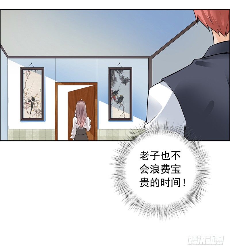 《骗婚总裁独宠小娇妻》5-老公带我回家 第8页