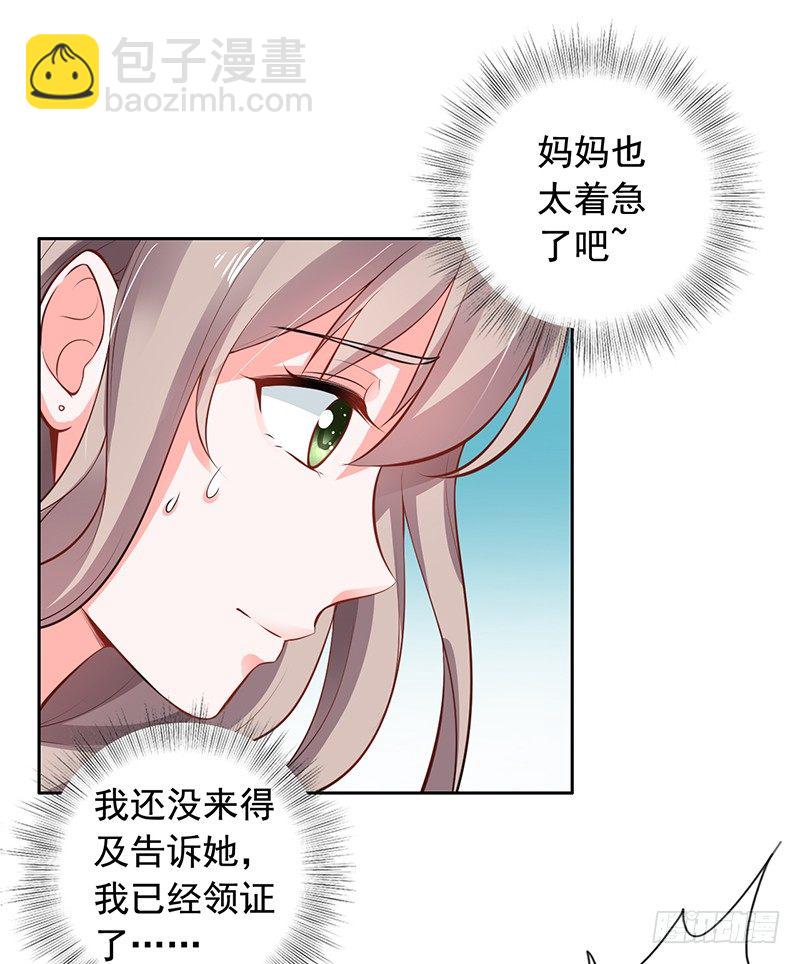 《骗婚总裁独宠小娇妻》5-老公带我回家 第13页