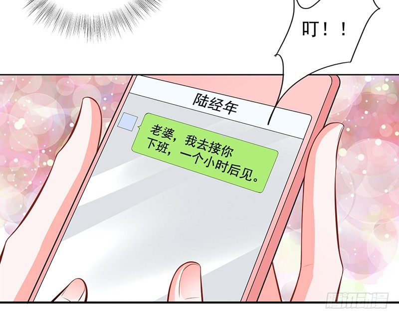 《骗婚总裁独宠小娇妻》5-老公带我回家 第14页