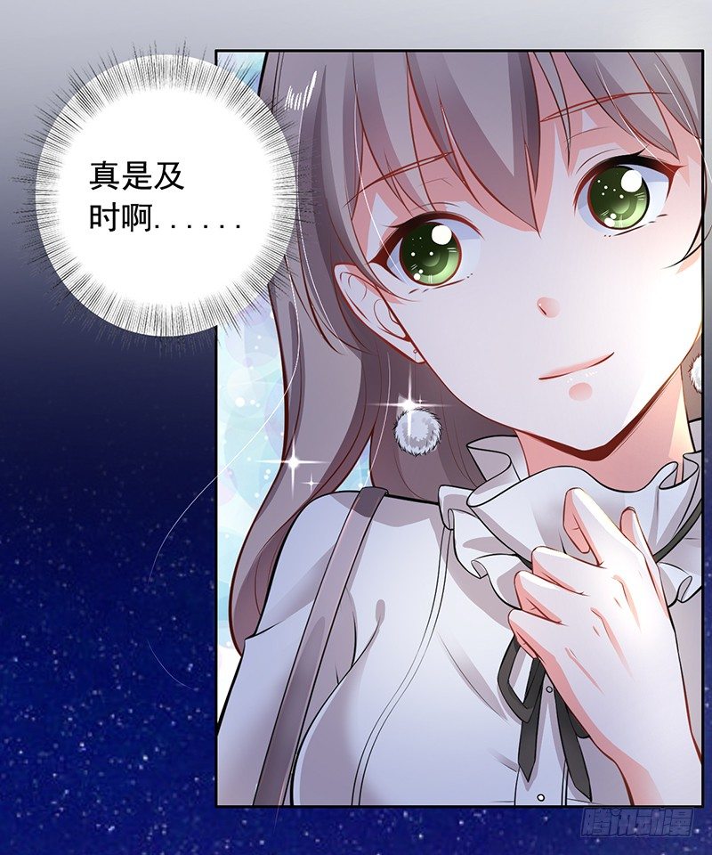 《骗婚总裁独宠小娇妻》5-老公带我回家 第20页
