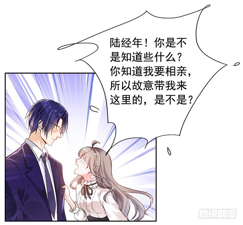 《骗婚总裁独宠小娇妻》5-老公带我回家 第25页