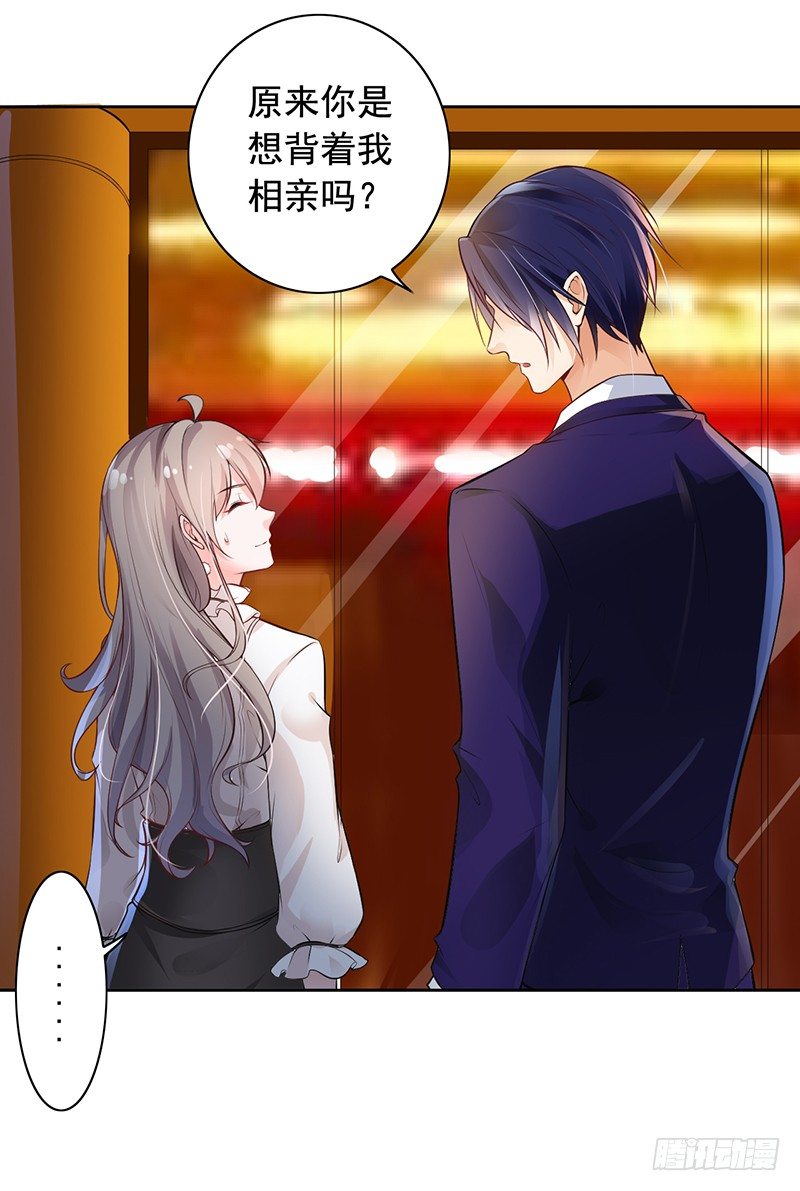 《骗婚总裁独宠小娇妻》5-老公带我回家 第26页