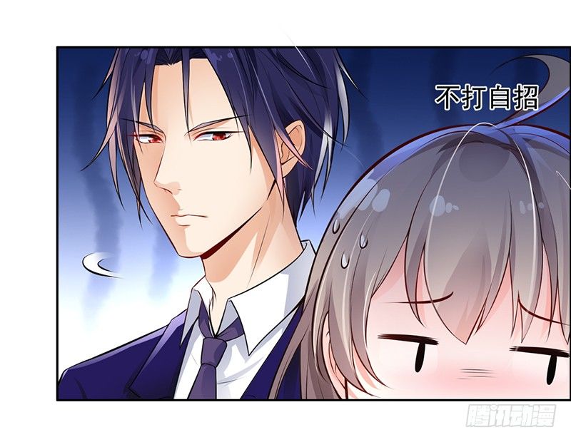 《骗婚总裁独宠小娇妻》5-老公带我回家 第27页