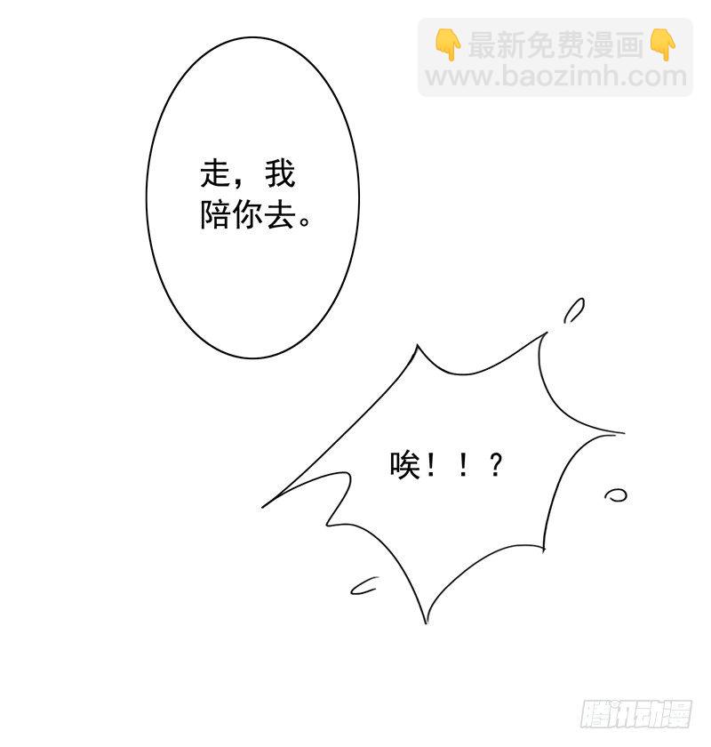 《骗婚总裁独宠小娇妻》5-老公带我回家 第28页