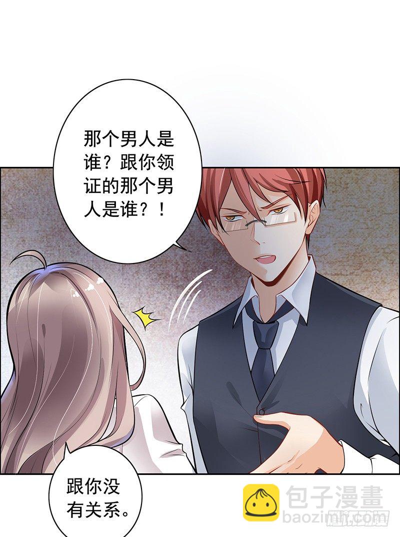 《骗婚总裁独宠小娇妻》5-老公带我回家 第2页