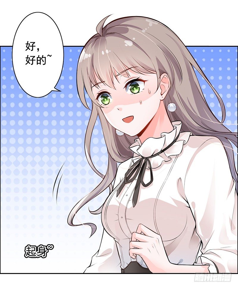 《骗婚总裁独宠小娇妻》5-老公带我回家 第32页