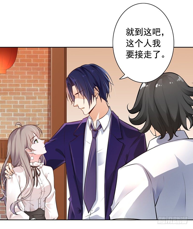 《骗婚总裁独宠小娇妻》5-老公带我回家 第34页