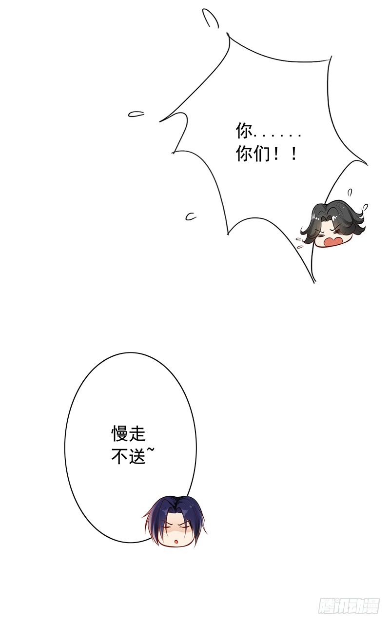 《骗婚总裁独宠小娇妻》5-老公带我回家 第37页