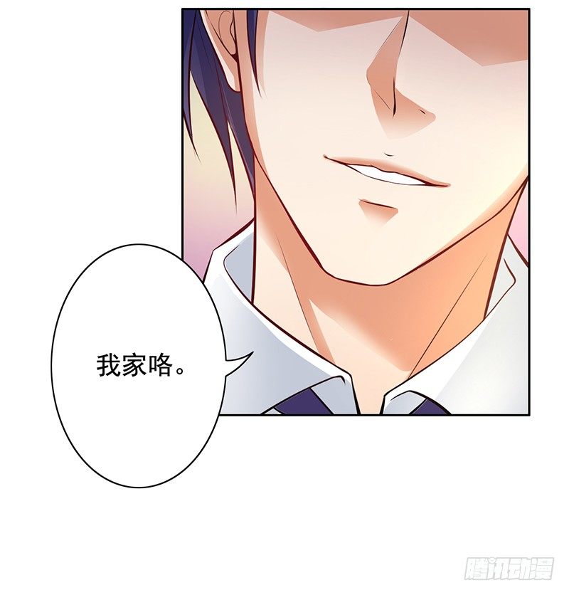 《骗婚总裁独宠小娇妻》5-老公带我回家 第40页