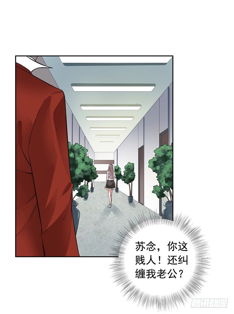 《骗婚总裁独宠小娇妻》5-老公带我回家 第9页