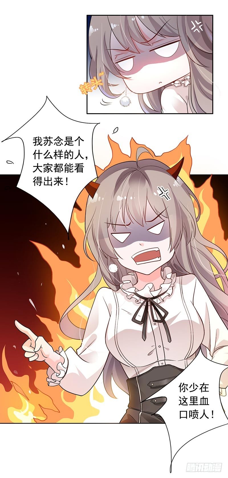 《骗婚总裁独宠小娇妻》8-外套引发的血案 第14页