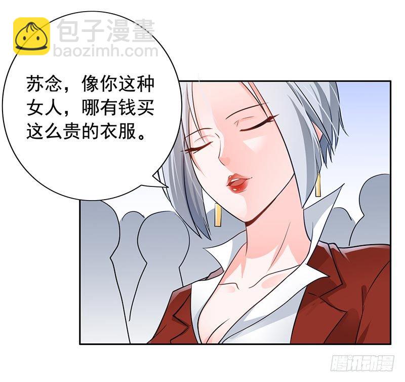 《骗婚总裁独宠小娇妻》8-外套引发的血案 第15页