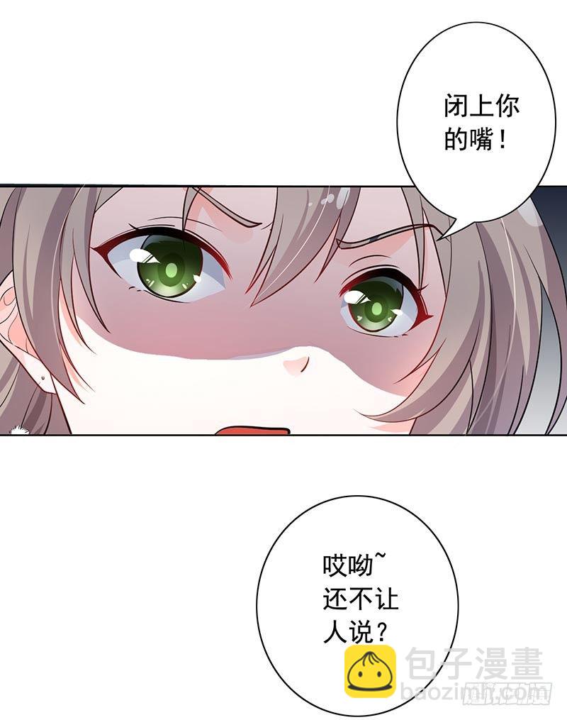 《骗婚总裁独宠小娇妻》8-外套引发的血案 第16页
