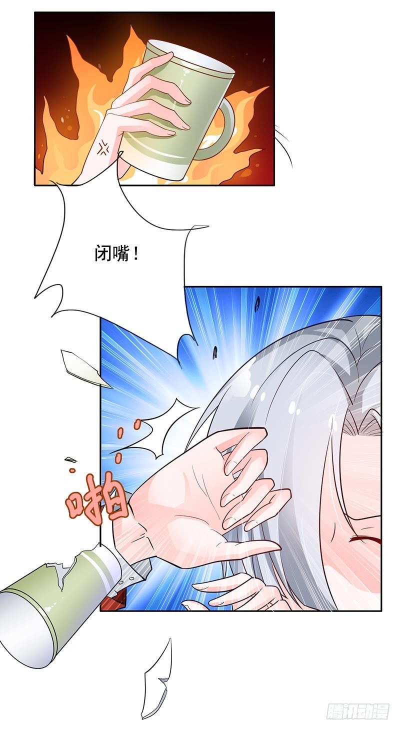《骗婚总裁独宠小娇妻》8-外套引发的血案 第17页