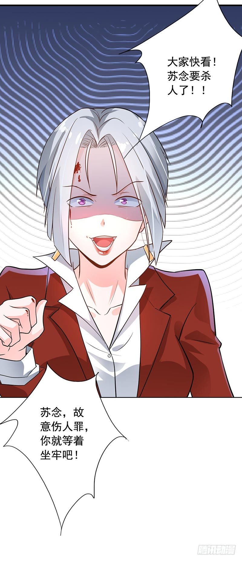 《骗婚总裁独宠小娇妻》8-外套引发的血案 第20页