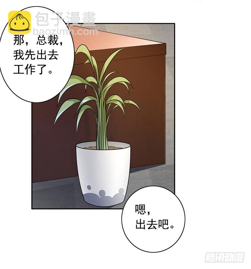 《骗婚总裁独宠小娇妻》8-外套引发的血案 第26页