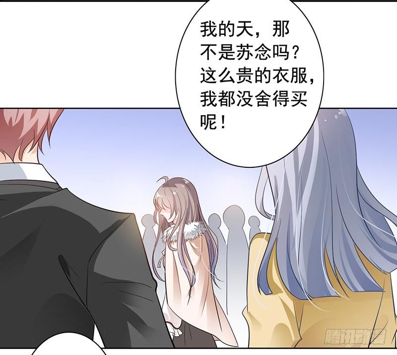 《骗婚总裁独宠小娇妻》8-外套引发的血案 第9页