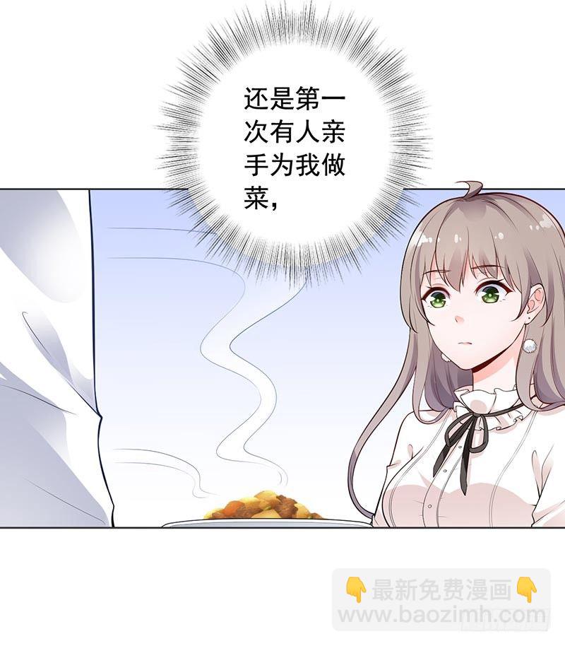 《骗婚总裁独宠小娇妻》11-求婚 第25页