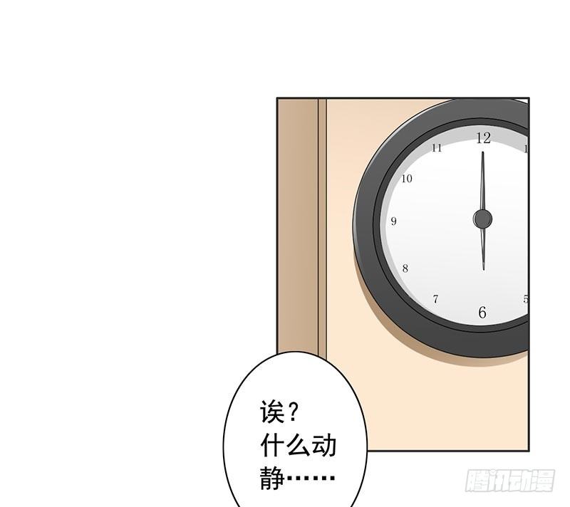 《骗婚总裁独宠小娇妻》11-求婚 第33页