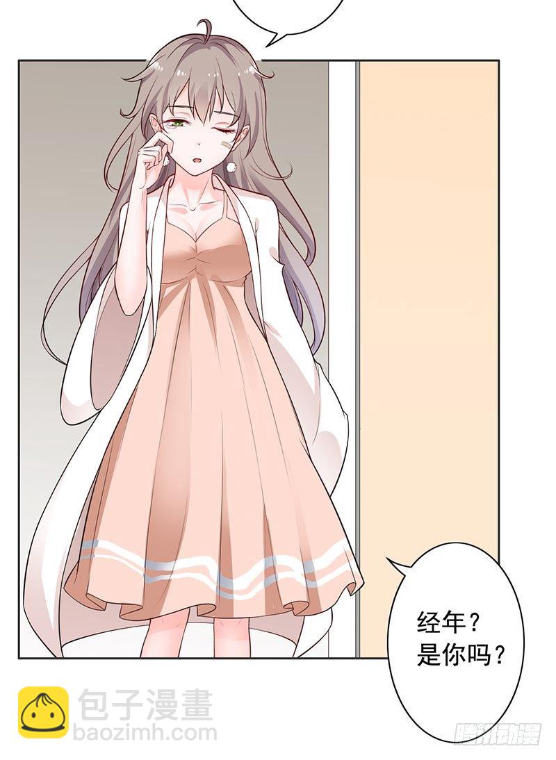 《骗婚总裁独宠小娇妻》11-求婚 第34页