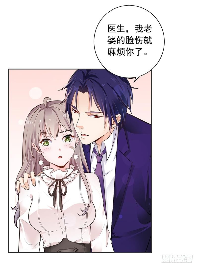 《骗婚总裁独宠小娇妻》11-求婚 第7页