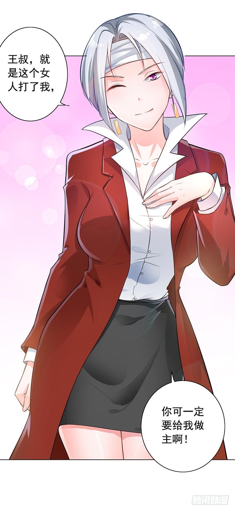 《骗婚总裁独宠小娇妻》9-老公来了 第16页