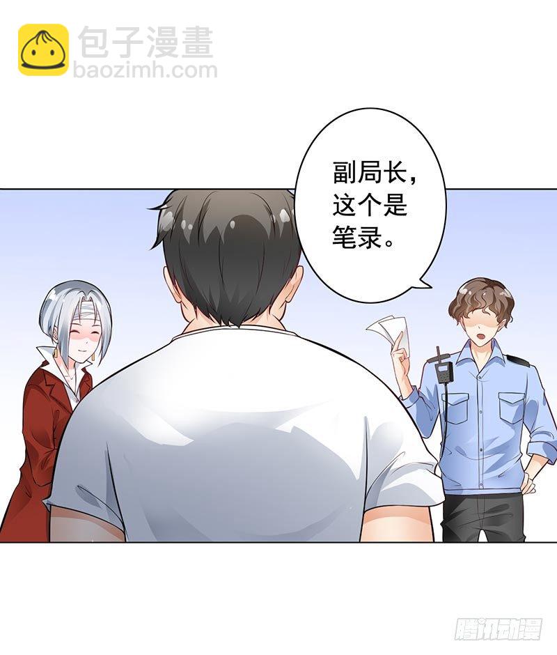 《骗婚总裁独宠小娇妻》9-老公来了 第17页