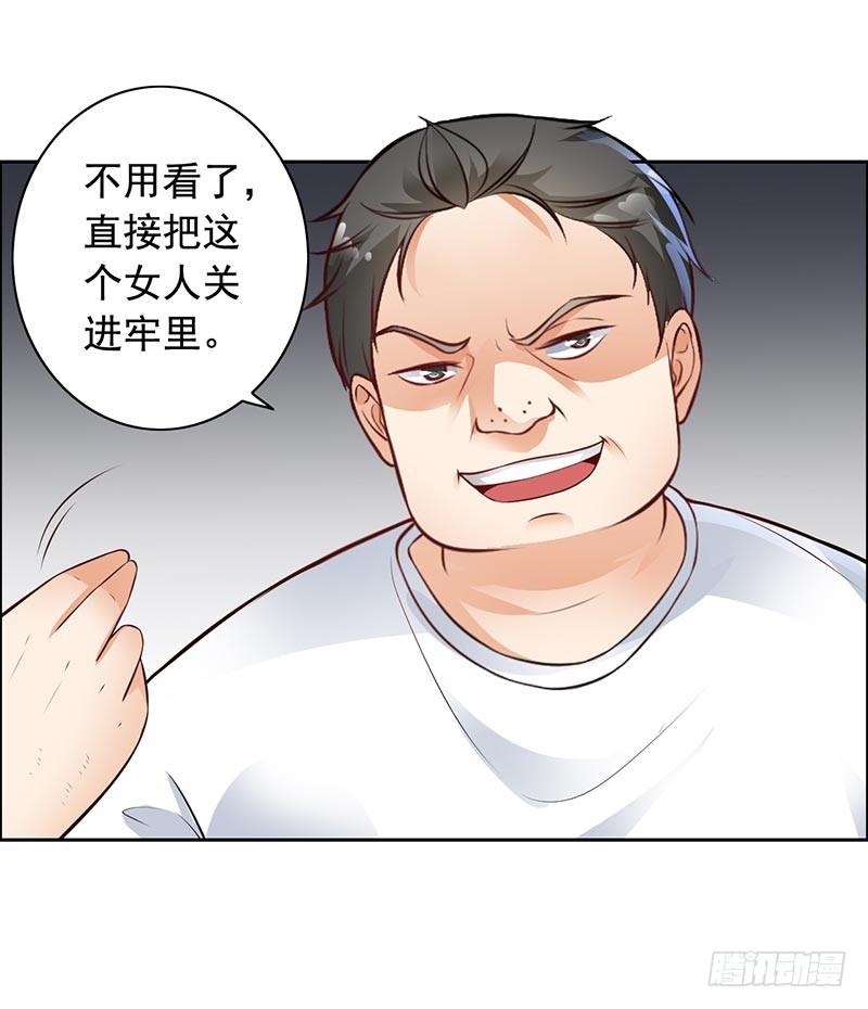 《骗婚总裁独宠小娇妻》9-老公来了 第18页