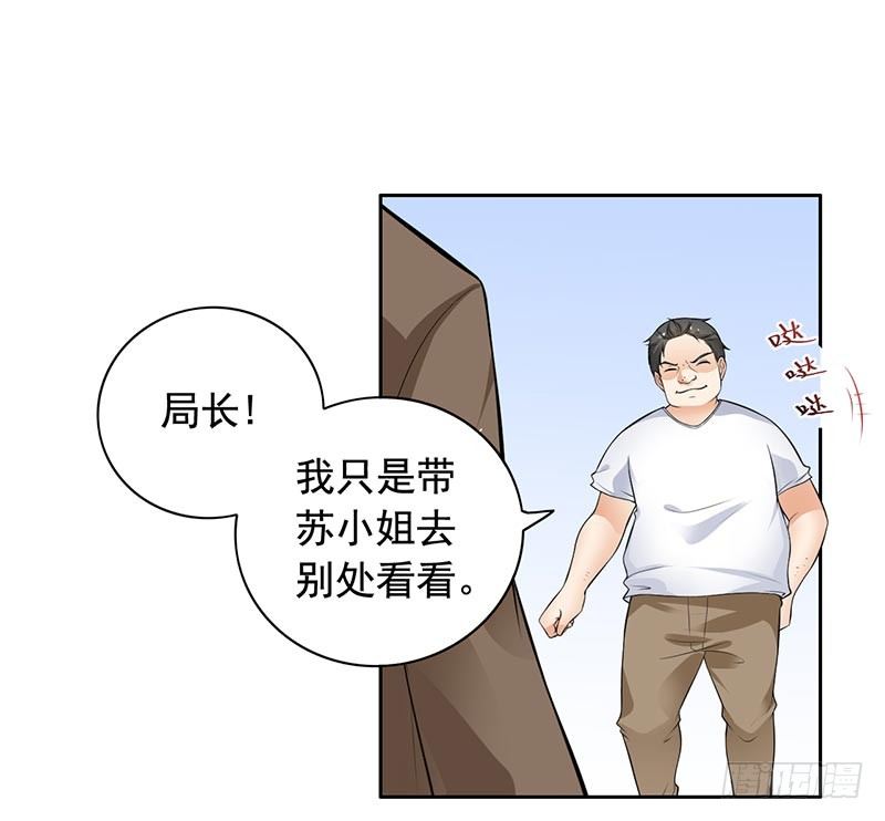 《骗婚总裁独宠小娇妻》9-老公来了 第26页