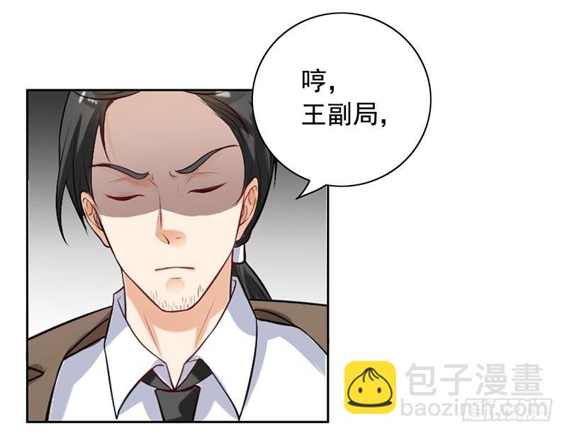 《骗婚总裁独宠小娇妻》9-老公来了 第27页
