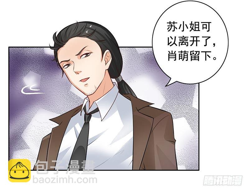 《骗婚总裁独宠小娇妻》9-老公来了 第29页