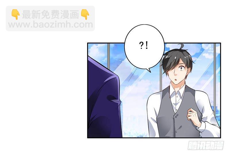 《骗婚总裁独宠小娇妻》9-老公来了 第2页