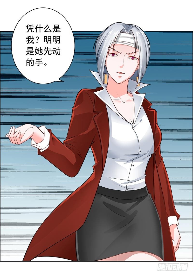 《骗婚总裁独宠小娇妻》9-老公来了 第30页