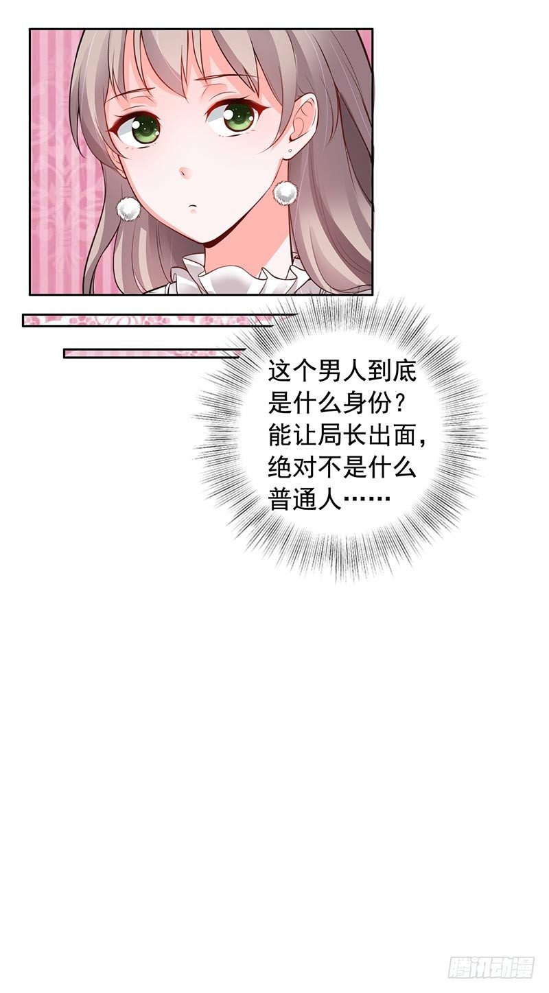《骗婚总裁独宠小娇妻》9-老公来了 第34页